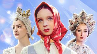 Сказочные красавицы