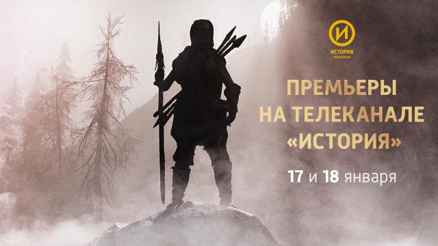 Роскошь Версаля, секреты Тутанхамона и женщины палеолита: премьеры на телеканале «История»