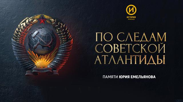 Памяти Юрия Васильевича Емельянова